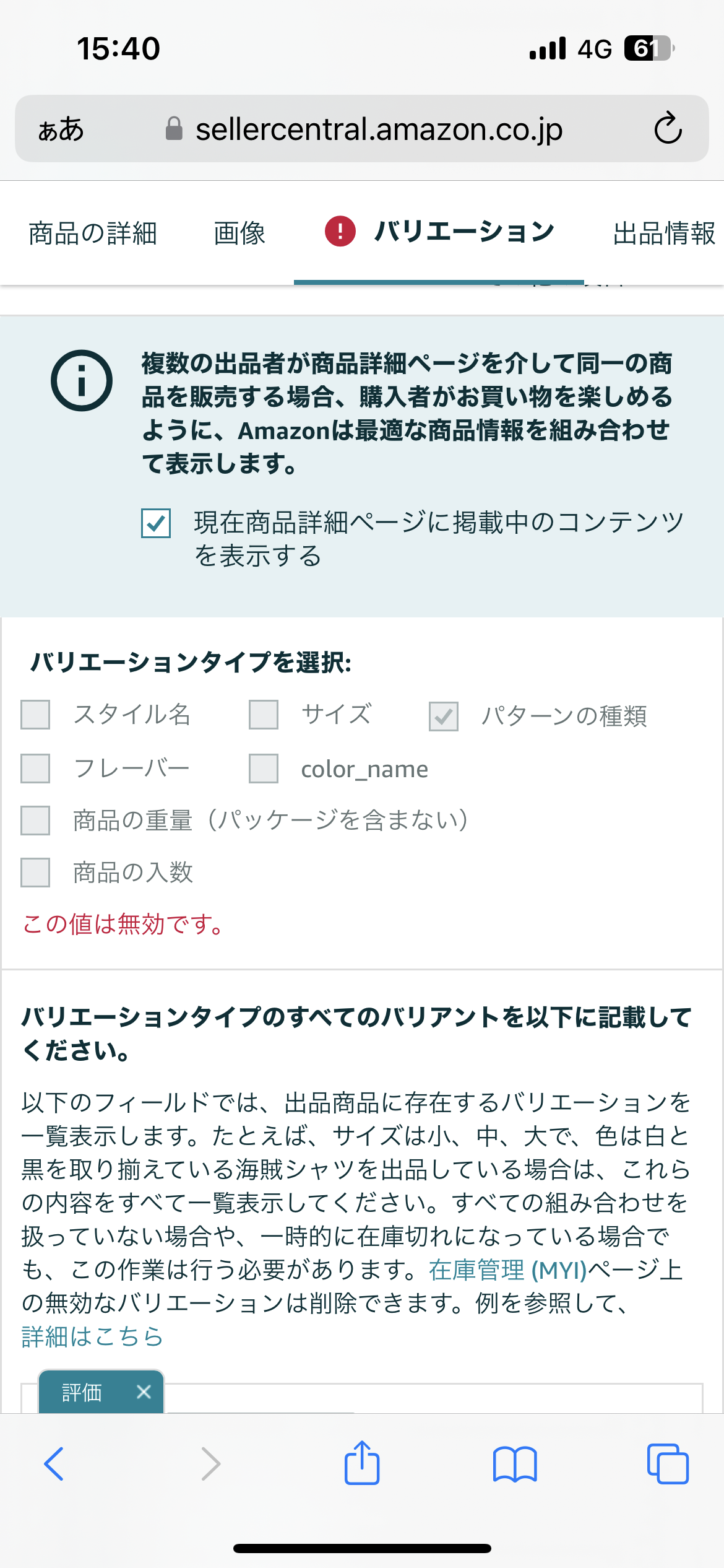 購入しましたが、その他の商品購入にて使用しないため出品しました。-