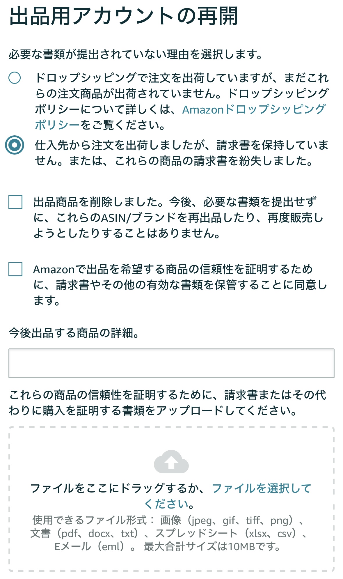 販売店舗 いただきましたがしないので出品します。 | polisa